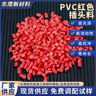 ������ϩpvc���^��45P�w��ע�ܼ��߹�ɶ�ȫ����PVCԭ�ϸ߿��_