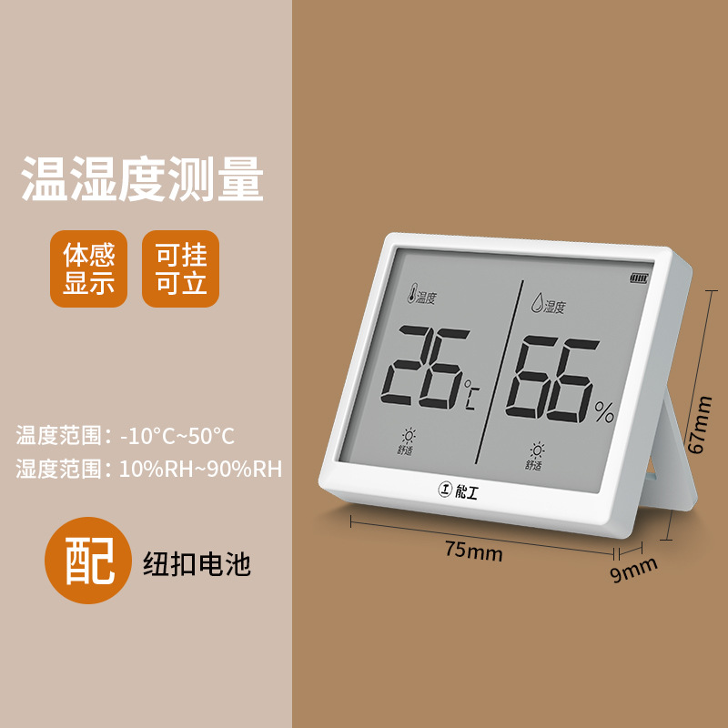 Green Forest Temperature and Humidity Sensor de precisión interior para bebés refrigerador mini monitor de temperatura y humedad montado en automóviles