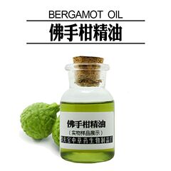 佛手柑精油 1KG 低温压榨佛手柑油 Bergamot Oil 香橼油厂家