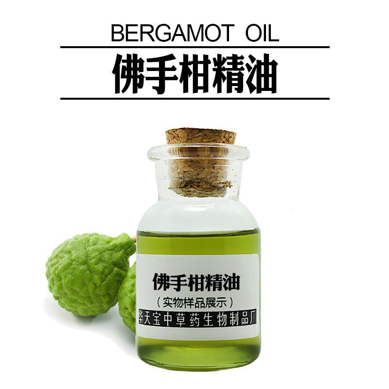 佛手柑精油 1KG 低温压榨佛手柑油 Bergamot Oil 香橼油厂家|undefined