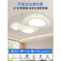 Потолочный светильник Zhongshan с полным спектром защиты глаз, современный, простой и стильный светильник для гостиной, новинка 2025 года, облачный пакет.