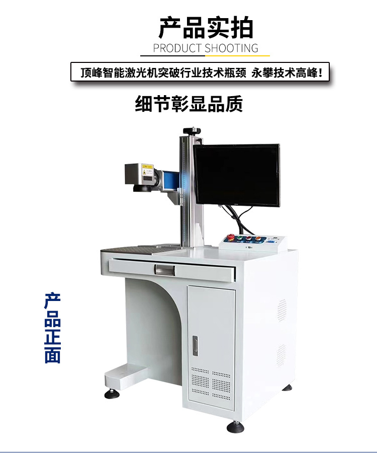 静态激光打标机