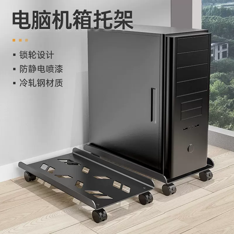 台式电脑主机托架底座伸缩支架机箱托盘滑轮增高置物架跨境简约