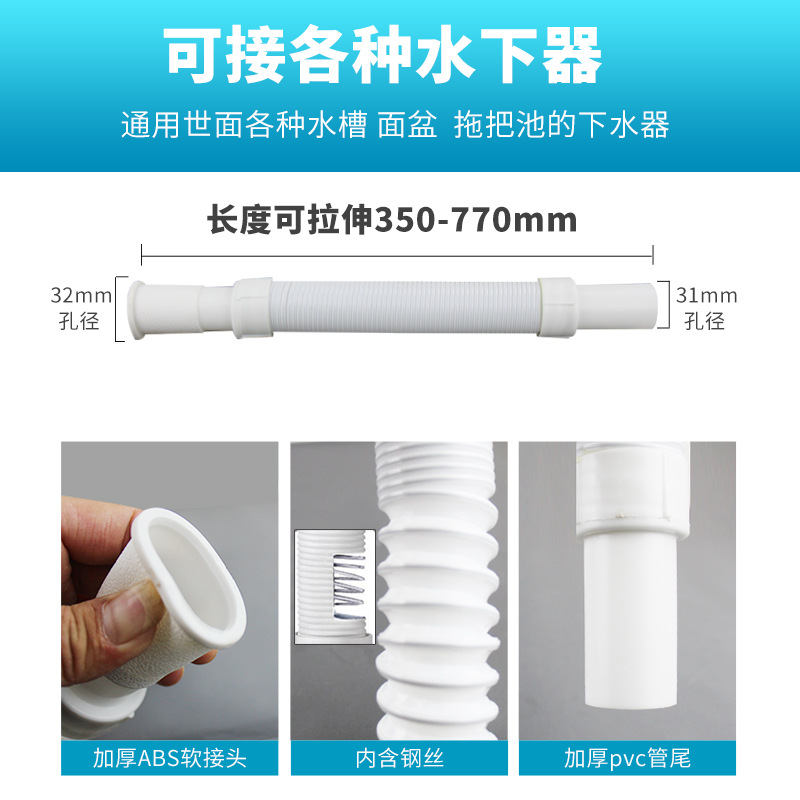 Basin, vegetable basin, cloth pool, universal retractable plastic drainage pipe, extended hose, thickened corrosion-resistant, anti-return odor drainage pipe