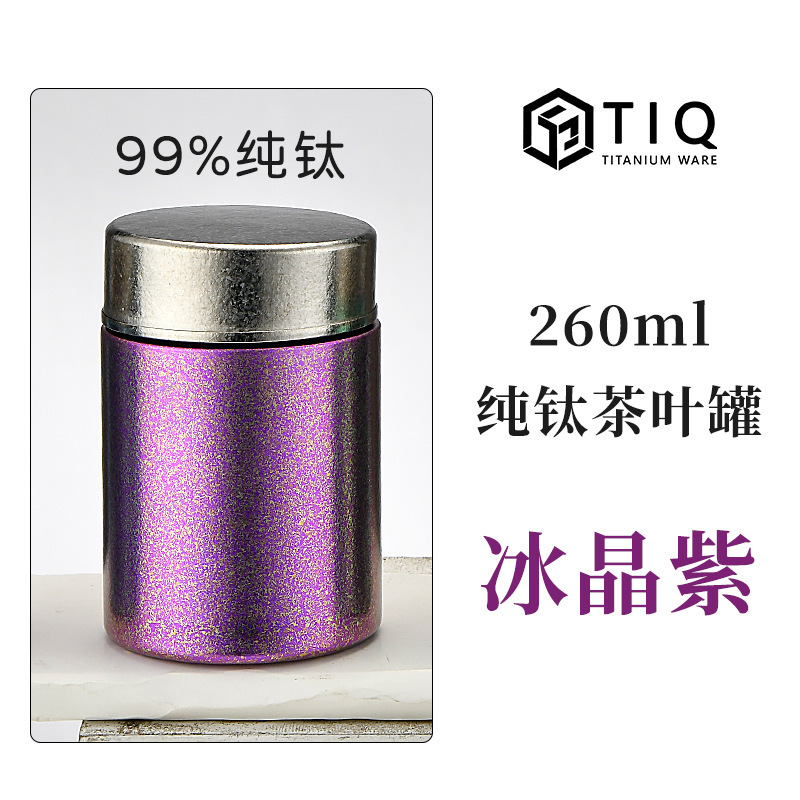纯钛茶叶罐密封罐小号散茶储存精品高档户外随身便携茶叶储存罐|undefined