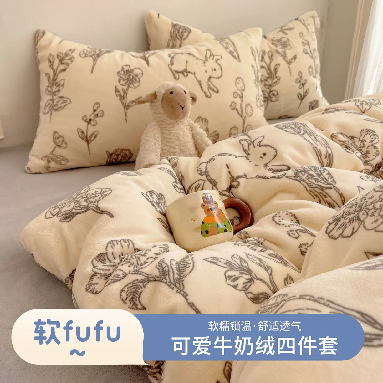 冬季少女牛奶绒四件套保暖床单加厚三件套双面珊瑚绒被套批发代发
