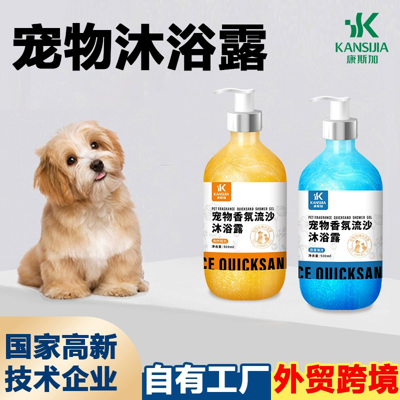 Универсальный гель для душа для собак и кошек: от клещей, подавление бактерий, смягчение, стерилизация, снятие зуда. Универсальный шампунь и жидкость для купания для животных оптом.