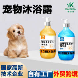 宠物沐浴露犬猫通用除螨抑菌柔顺杀菌止痒通用宠物香波浴液批发