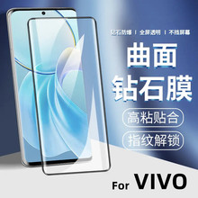 y300pro钢化膜s19pro手机膜x200pro全胶玻璃适用iqoo12贴膜xnote
