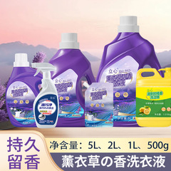 ラベンダー洗濯洗剤 2kg フルボックスバッチ家庭用長期持続香り除染メーカー在庫卸売 1.0kg 組み合わせパック