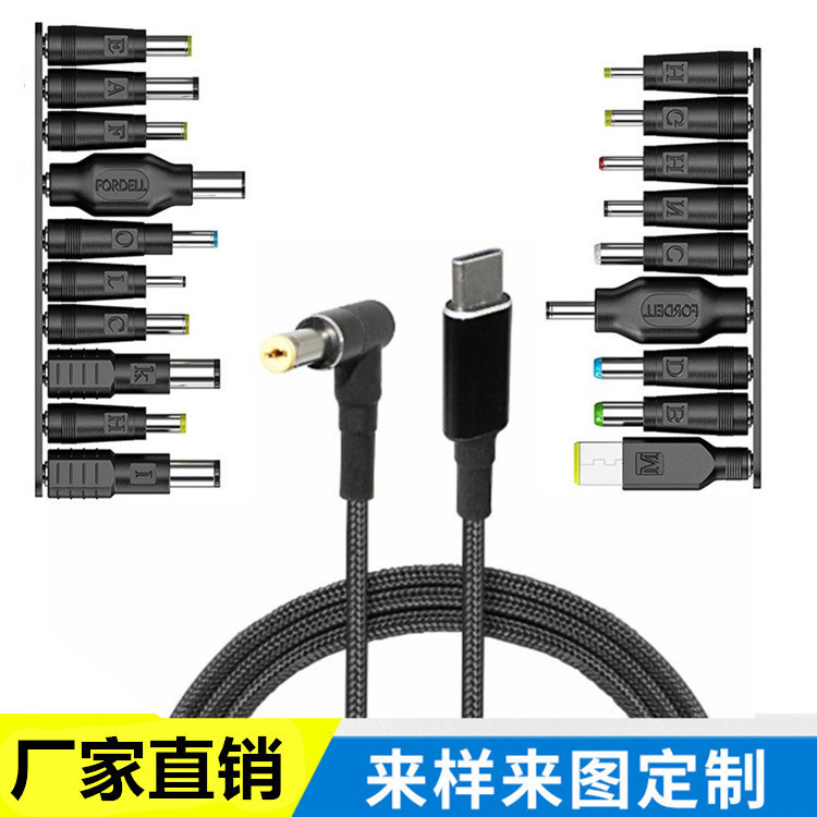 Type-C to DC fast charging notebook power cord 100W PD decoy line for Lenovo HP Xiaomi Asus Type-C to DC fast charging notebook power cord 100W PD decoy line for Lenovo HP Xiaomi Asus