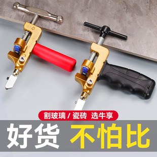 Glass special ceramic tile floor tile push knife open the new t-type push knife cut ceramic tile glass cutter open the boundary