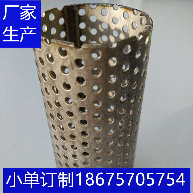 不锈钢冲孔管 201/304不锈钢网管 汽车消声器排气管 水处理过滤管