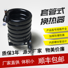 制冰机水冷管，套管换热器，空气能热泵换热器，工业空调换热器，