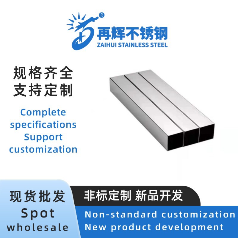 跨境供应304不锈钢方管 316工业管制品管亮光拉丝40*40不锈钢方管