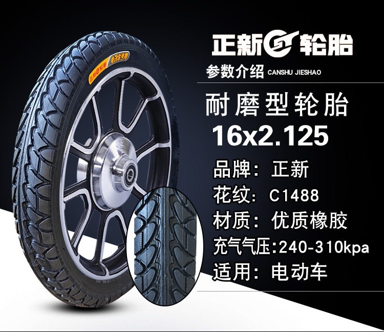 Suitable for other Zhengxin electric vehicle tires 4inch other 6/other 8X2. other 25/2.5/3.0/2.50