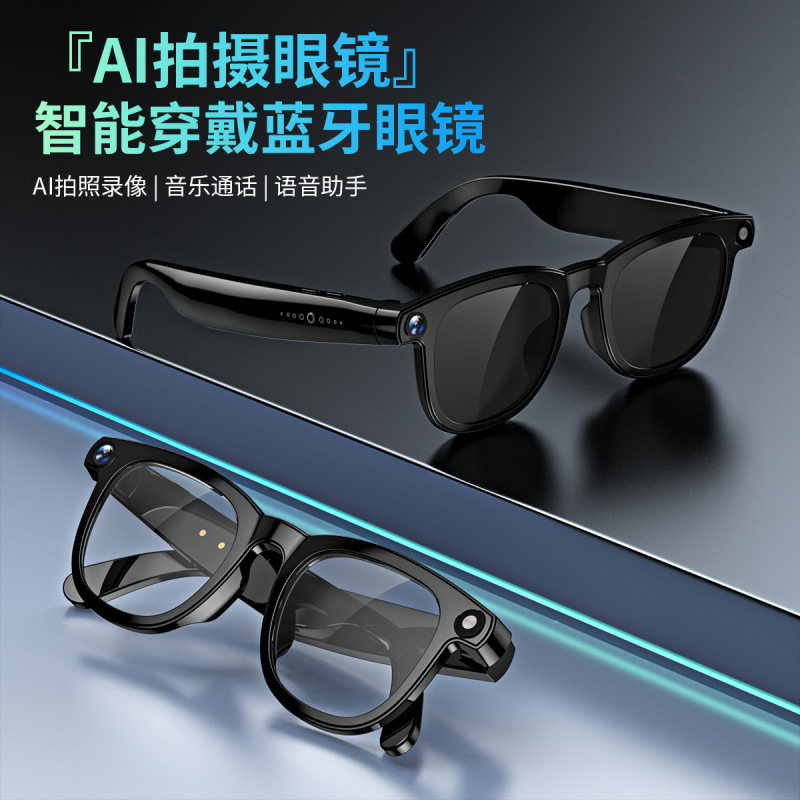 2025爆款CY01 AI智能拍摄眼镜800万像素拍照录像黑科技记录仪户外|undefined