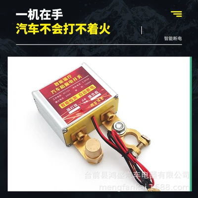 switch leakage protector anti-loss electric – Car on the line of fire