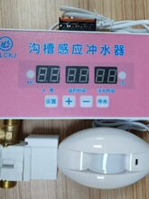 深圳学校沟槽式厕所大小便感应节水器，尿槽小便自动冲水阀