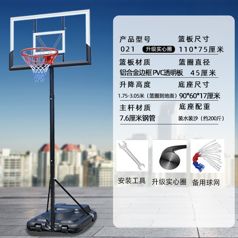 Dunkable S21 성인 강화 + 솔리드 링 - 농구 스탠드 + 네트 + 설치 도구