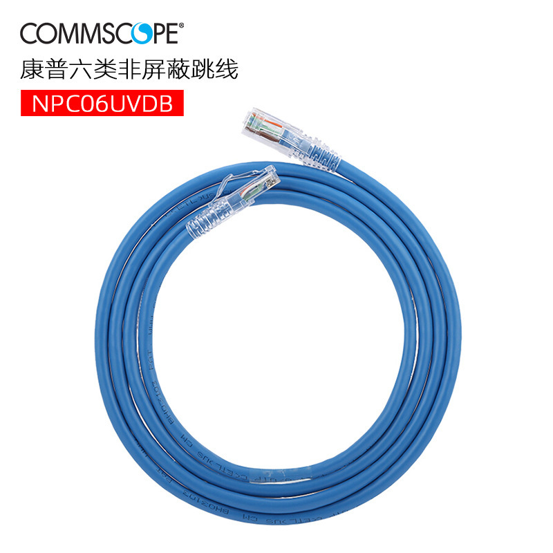 Original Commscope Npc06Uvdb Category 6 Unshielded Patch Cable Gigabit Rj45 Network Finished Patch Cable in Multiple Specifications