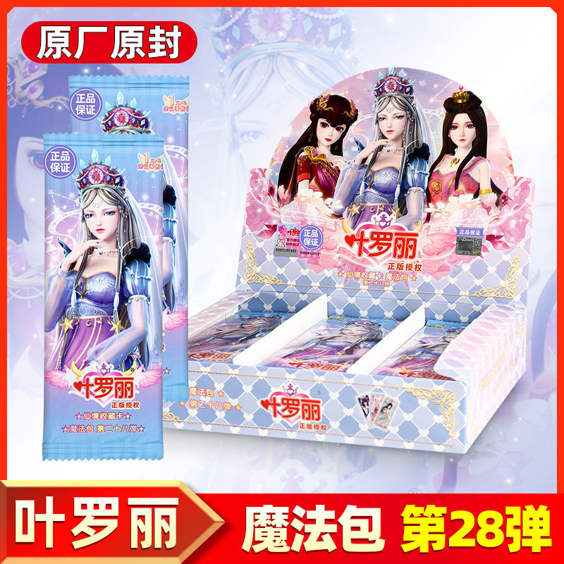 정품 예로리 카드 13탄 드림팩 링시팩 28탄 매직 스타 드림 카드 컬렉션 카드북