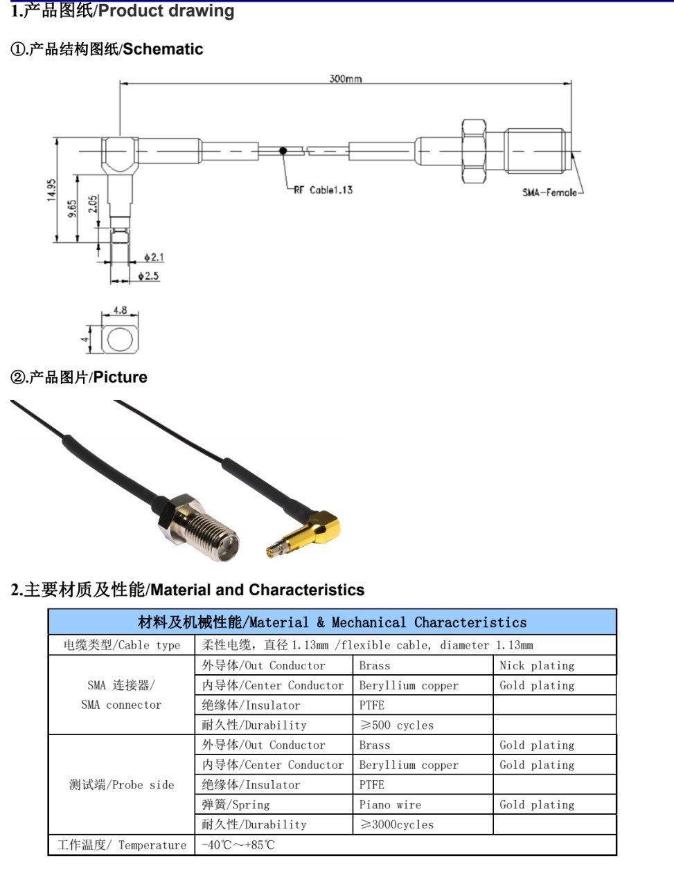 MHF板端20449-001E金特诺T-CX009A-J30-F测试线818000500呈标电连
