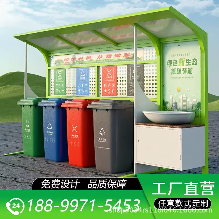 粤美厂家定制户外垃圾分类亭公共垃圾桶街道垃圾回收四分类收集屋