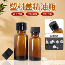 现货茶色5-100ml精油瓶30ml避光精油分装瓶10ml50ml香水玻璃瓶