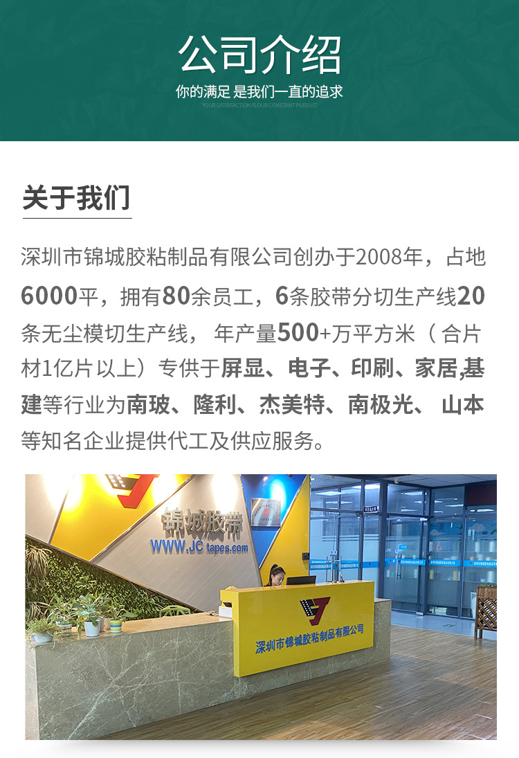 锦城胶粘详情页_09.jpg