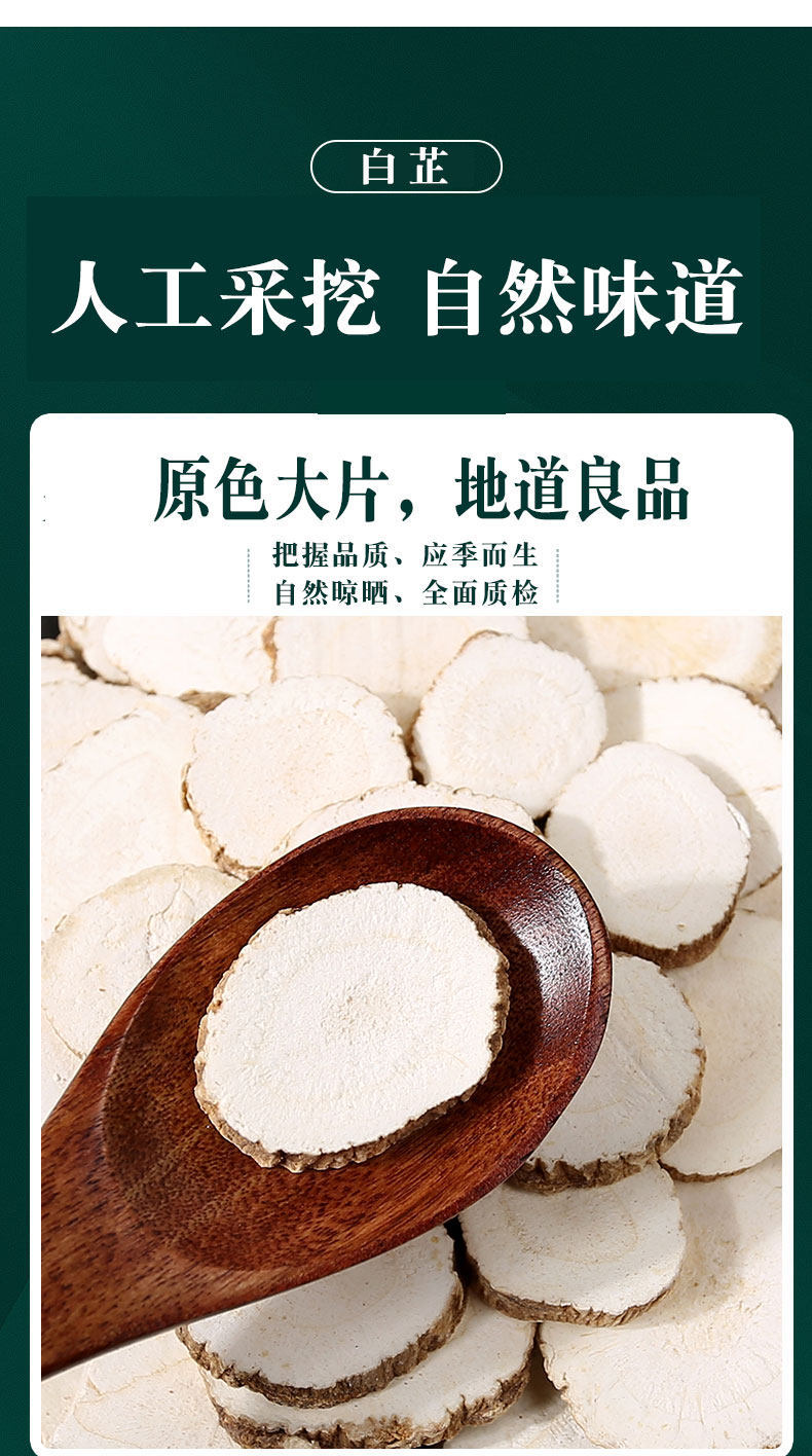 Dried Angelica Dahurica Slices Bai Zhi 500g Bulk Chinese Herb for Cooking and Decoction quality and texture