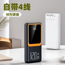 跨境充电宝3c认证超级快充120w自带线20000毫安大容量移动电源