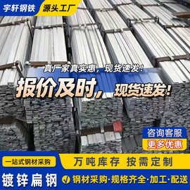 镀锌扁钢40*4接地钢条加工镀锌扁铁50*5长条热镀锌避雷扁条批发