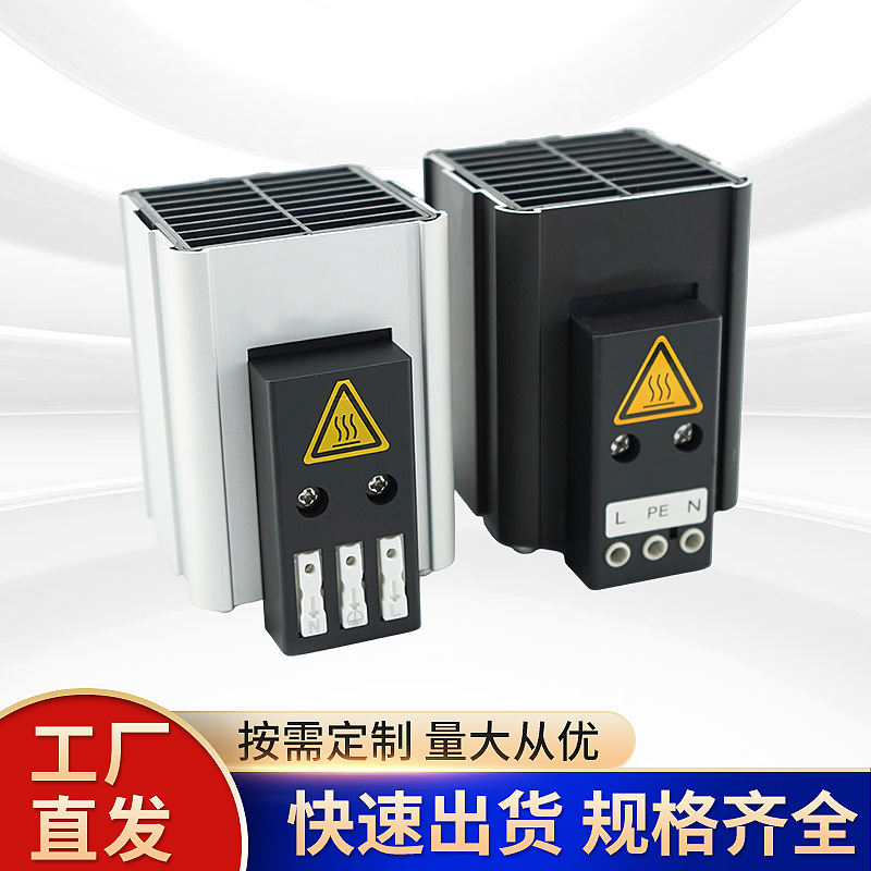 ZH143风扇型加热器柜体机柜加热器厂家批发风扇温度控制器恒温器