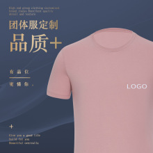 高端匹马棉工作服定制T恤印logo企业纯棉工服广告文化衫服装班服