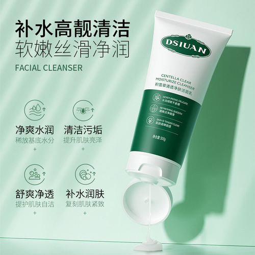 Tishayan Centella Cleansing Milk 300g | Deep Pore-Cleansing, Moisturizing Large-Volume Facial Wash | Factory Wholesale