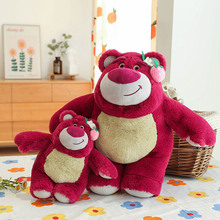 网红软萌草莓熊公仔娃娃萌宠可爱熊毛绒玩具草莓熊玩偶大抱枕礼物
