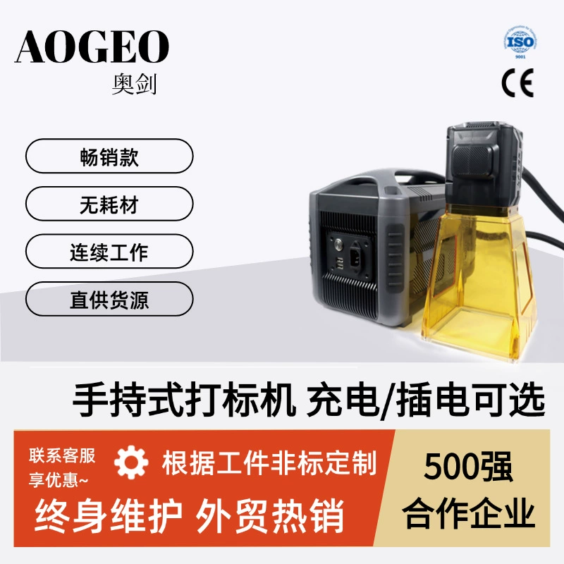 Волоконный лазерный маркировочный станок из нержавеющей стали, металлический QR-код, лазерный гравировальный станок для крупных объектов, ручной удобный лазерный кодировочный станок