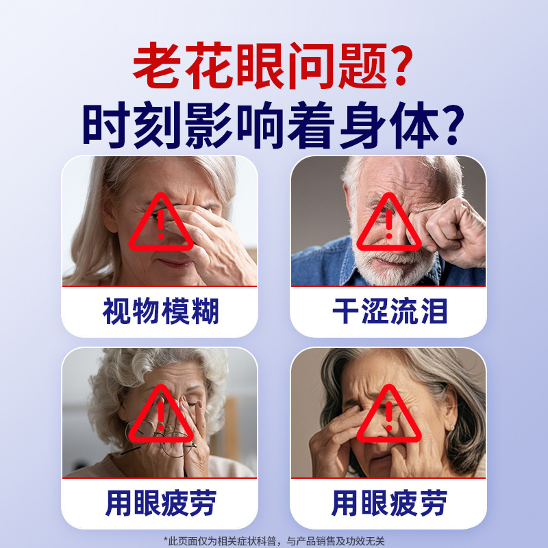 北京銅仁堂老眼専用目薬、疲労、乾燥、かすみ目、視力低下、ルテイン水|undefined
