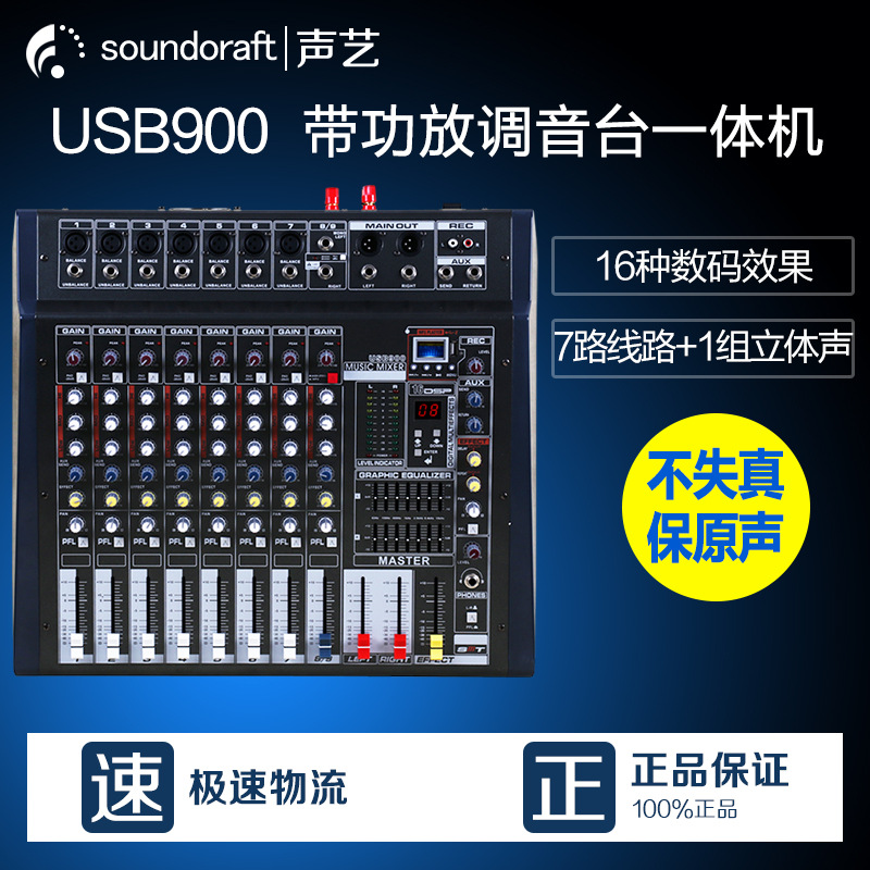 跨境调音台内置USB蓝牙混响效果舞台酒吧演出KTV音响混音台