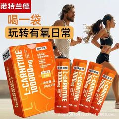 ノットランド L-カルニチン 10万個 スポーツドリンク 有酸素運動 L-カルニチン ランニング トレーニング 携帯ドリンク