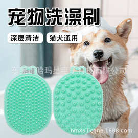 宠物猫狗清理器硅胶洗澡刷宠物去浮毛神器柔软舒适按摩宠物用品