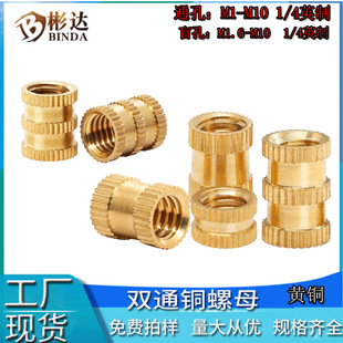 �~��ĸͨ���~��ĸֱ�y��Ƕ�L����ĸ�~Ƕ��M2-M10�A��ĸ�pͨ�~��ñ