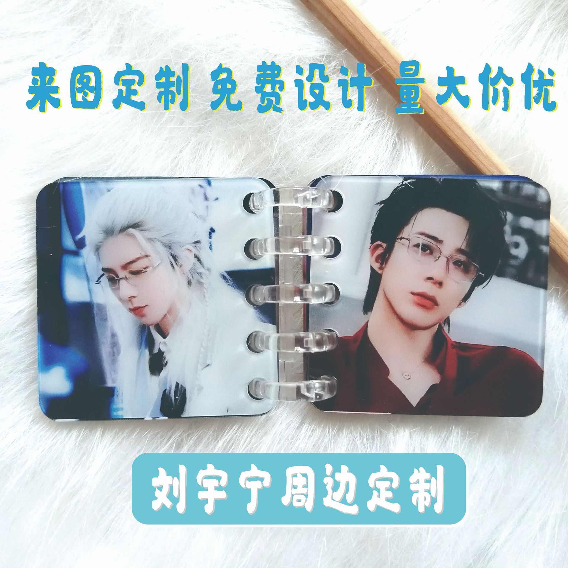 刘宇宁周边礼品应援挂件明星小卡行李牌演唱会物料亚克力钥匙扣