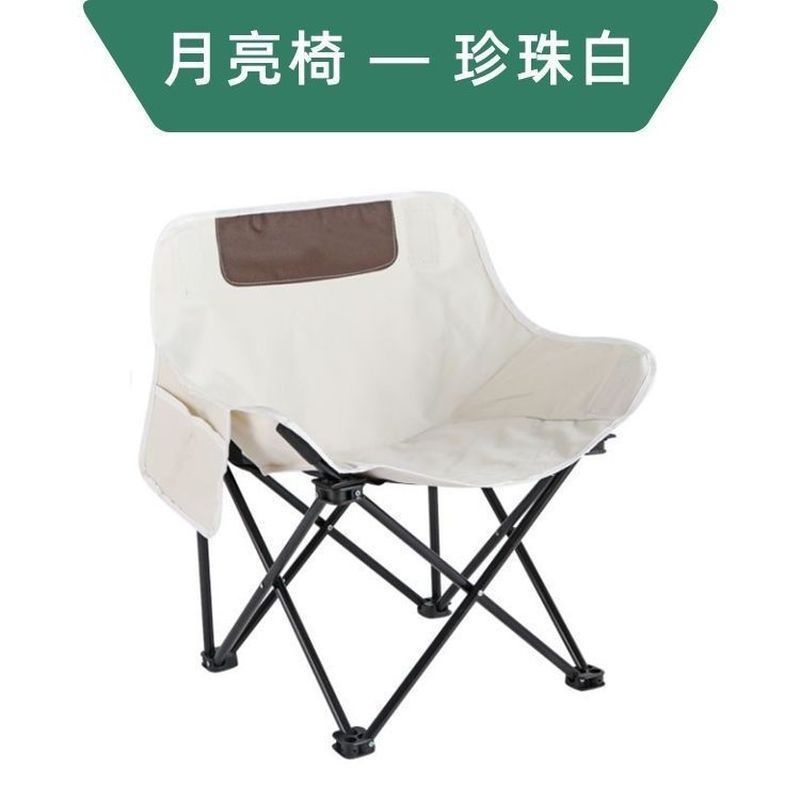 德国户外折叠椅月亮椅露营椅子便携板凳钓鱼靠背野餐凳桌椅装备|undefined