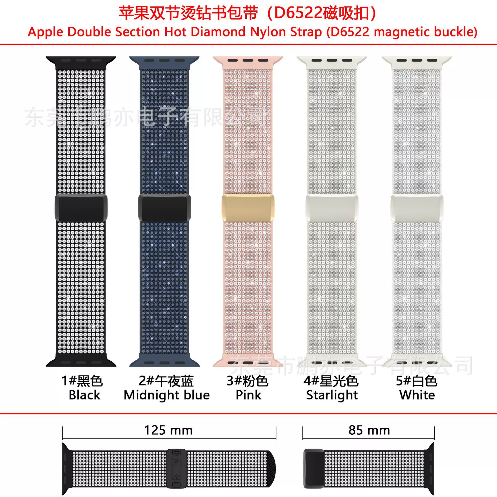 适用苹果手表带iwatch表带双节款烫钻满钻磁吸扣书包带车线款