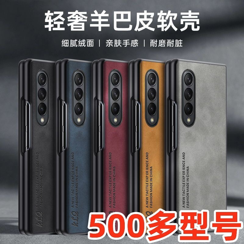 Suitable for Samsung Zfold6 Phone Case Z Flip 30% off Stacked Screen Lambskin Texture Zfold5432 Skin-Feel Protective Cover