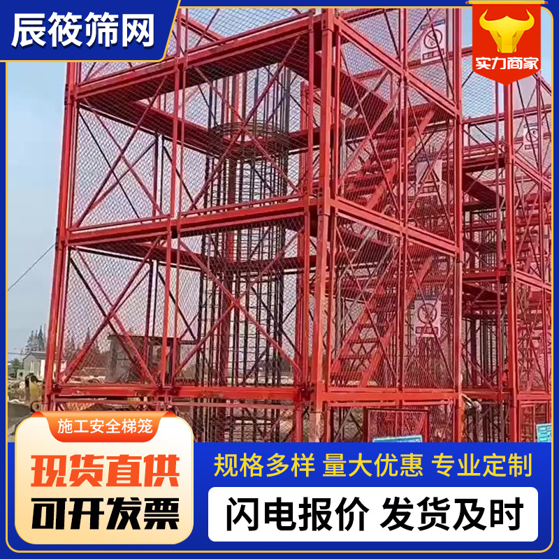 佛山建筑施工安全梯笼建筑工地高桥墩施工组合框架式安全爬梯梯笼