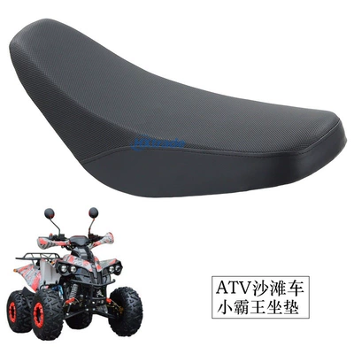 Atv Beach Bike 110 Seat Motorcycle cushion