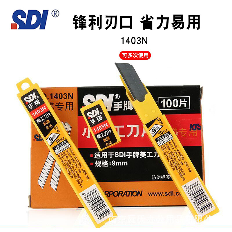 台湾SDIブランド1403S小型カッターナイフN小型フィルムカット彫刻紙切り合金鋼9mm鋭利|undefined